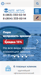 Mobile Screenshot of legeartis-don.ru